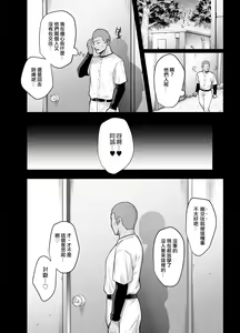 Page 9 of Mesu no Ie - Married Woman's House ~Tsuma wa Midare Ubawareru~ - preview thumbnail