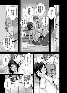 Page 10 of Mesu no Ie - Married Woman's House ~Tsuma wa Midare Ubawareru~ - preview thumbnail