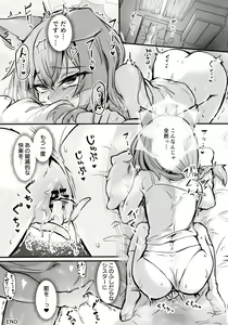 Page 30 of Mari Shokushu Ochi - preview thumbnail