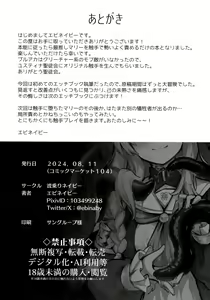 Page 31 of Mari Shokushu Ochi - preview thumbnail