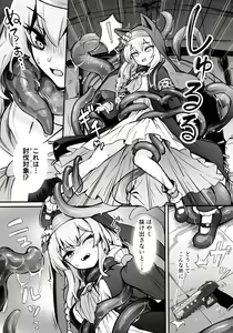 Page 4 of Mari Shokushu Ochi - preview thumbnail
