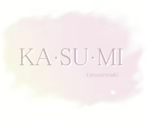 Page 49 of KA・SU・MI - preview thumbnail