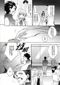 Page 21 of Under a Lucky Star. - preview thumbnail
