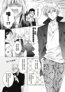 Page 37 of Under a Lucky Star. - preview thumbnail