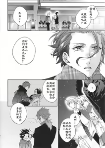 Page 45 of Under a Lucky Star. - preview thumbnail