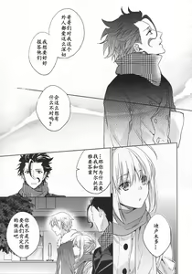 Page 46 of Under a Lucky Star. - preview thumbnail