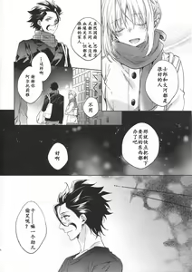 Page 49 of Under a Lucky Star. - preview thumbnail