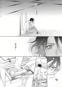 Page 55 of Under a Lucky Star. - preview thumbnail