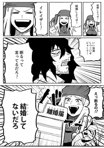 Page 252 of EraserJoke Collection (Aizawa Shouta x Fukukado Emi) My Hero Academia - preview thumbnail