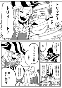 Page 254 of EraserJoke Collection (Aizawa Shouta x Fukukado Emi) My Hero Academia - preview thumbnail