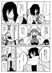 Page 258 of EraserJoke Collection (Aizawa Shouta x Fukukado Emi) My Hero Academia - preview thumbnail