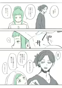 Page 260 of EraserJoke Collection (Aizawa Shouta x Fukukado Emi) My Hero Academia - preview thumbnail