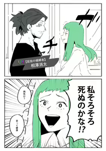 Page 265 of EraserJoke Collection (Aizawa Shouta x Fukukado Emi) My Hero Academia - preview thumbnail