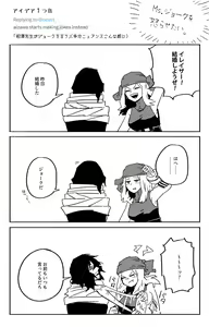 Page 278 of EraserJoke Collection (Aizawa Shouta x Fukukado Emi) My Hero Academia - preview thumbnail