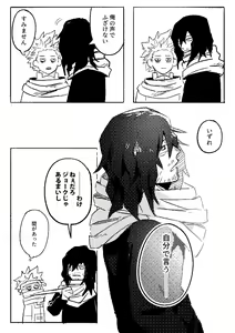Page 292 of EraserJoke Collection (Aizawa Shouta x Fukukado Emi) My Hero Academia - preview thumbnail