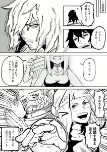 Page 293 of EraserJoke Collection (Aizawa Shouta x Fukukado Emi) My Hero Academia - preview thumbnail