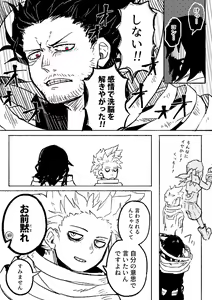 Page 294 of EraserJoke Collection (Aizawa Shouta x Fukukado Emi) My Hero Academia - preview thumbnail