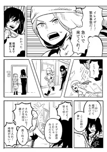 Page 297 of EraserJoke Collection (Aizawa Shouta x Fukukado Emi) My Hero Academia - preview thumbnail