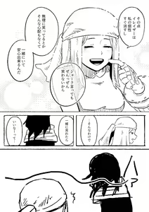 Page 300 of EraserJoke Collection (Aizawa Shouta x Fukukado Emi) My Hero Academia - preview thumbnail