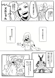 Page 304 of EraserJoke Collection (Aizawa Shouta x Fukukado Emi) My Hero Academia - preview thumbnail