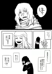 Page 305 of EraserJoke Collection (Aizawa Shouta x Fukukado Emi) My Hero Academia - preview thumbnail