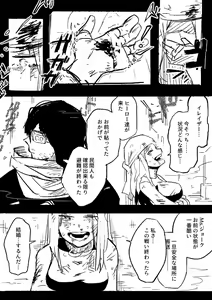 Page 306 of EraserJoke Collection (Aizawa Shouta x Fukukado Emi) My Hero Academia - preview thumbnail
