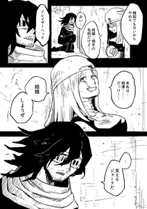 Page 307 of EraserJoke Collection (Aizawa Shouta x Fukukado Emi) My Hero Academia - preview thumbnail