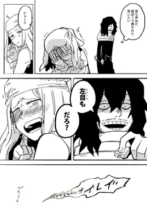 Page 312 of EraserJoke Collection (Aizawa Shouta x Fukukado Emi) My Hero Academia - preview thumbnail