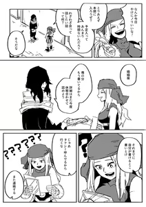 Page 318 of EraserJoke Collection (Aizawa Shouta x Fukukado Emi) My Hero Academia - preview thumbnail
