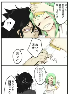 Page 32 of EraserJoke Collection (Aizawa Shouta x Fukukado Emi) My Hero Academia - preview thumbnail
