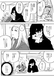 Page 323 of EraserJoke Collection (Aizawa Shouta x Fukukado Emi) My Hero Academia - preview thumbnail