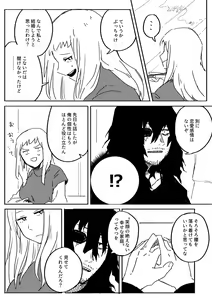 Page 324 of EraserJoke Collection (Aizawa Shouta x Fukukado Emi) My Hero Academia - preview thumbnail