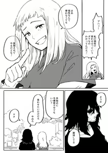 Page 325 of EraserJoke Collection (Aizawa Shouta x Fukukado Emi) My Hero Academia - preview thumbnail