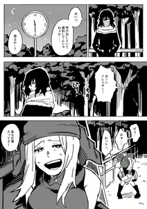 Page 328 of EraserJoke Collection (Aizawa Shouta x Fukukado Emi) My Hero Academia - preview thumbnail