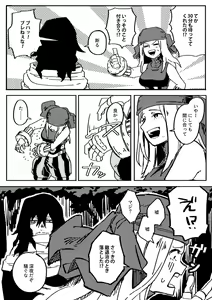 Page 329 of EraserJoke Collection (Aizawa Shouta x Fukukado Emi) My Hero Academia - preview thumbnail
