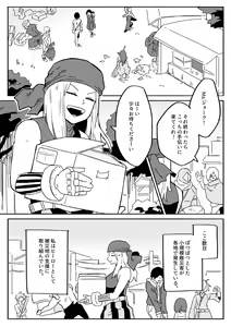 Page 334 of EraserJoke Collection (Aizawa Shouta x Fukukado Emi) My Hero Academia - preview thumbnail
