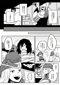 Page 337 of EraserJoke Collection (Aizawa Shouta x Fukukado Emi) My Hero Academia - preview thumbnail