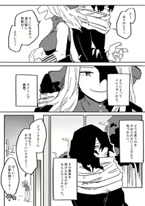 Page 338 of EraserJoke Collection (Aizawa Shouta x Fukukado Emi) My Hero Academia - preview thumbnail