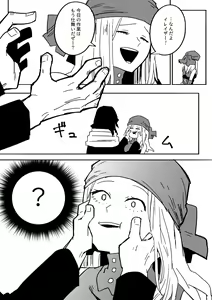 Page 340 of EraserJoke Collection (Aizawa Shouta x Fukukado Emi) My Hero Academia - preview thumbnail