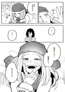 Page 342 of EraserJoke Collection (Aizawa Shouta x Fukukado Emi) My Hero Academia - preview thumbnail