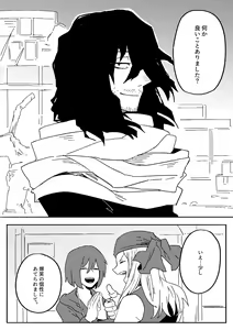 Page 344 of EraserJoke Collection (Aizawa Shouta x Fukukado Emi) My Hero Academia - preview thumbnail