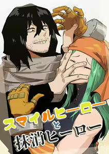Page 345 of EraserJoke Collection (Aizawa Shouta x Fukukado Emi) My Hero Academia - preview thumbnail