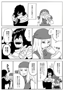 Page 347 of EraserJoke Collection (Aizawa Shouta x Fukukado Emi) My Hero Academia - preview thumbnail