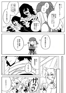 Page 349 of EraserJoke Collection (Aizawa Shouta x Fukukado Emi) My Hero Academia - preview thumbnail