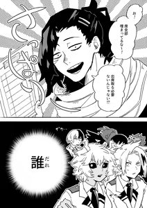 Page 350 of EraserJoke Collection (Aizawa Shouta x Fukukado Emi) My Hero Academia - preview thumbnail