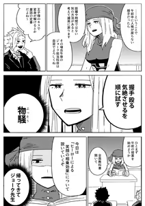 Page 354 of EraserJoke Collection (Aizawa Shouta x Fukukado Emi) My Hero Academia - preview thumbnail