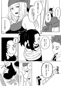 Page 357 of EraserJoke Collection (Aizawa Shouta x Fukukado Emi) My Hero Academia - preview thumbnail