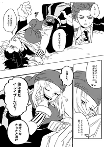 Page 359 of EraserJoke Collection (Aizawa Shouta x Fukukado Emi) My Hero Academia - preview thumbnail