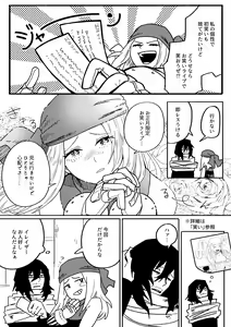 Page 369 of EraserJoke Collection (Aizawa Shouta x Fukukado Emi) My Hero Academia - preview thumbnail