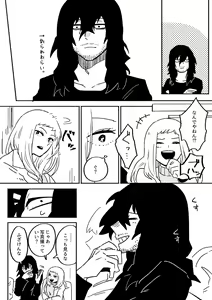 Page 371 of EraserJoke Collection (Aizawa Shouta x Fukukado Emi) My Hero Academia - preview thumbnail